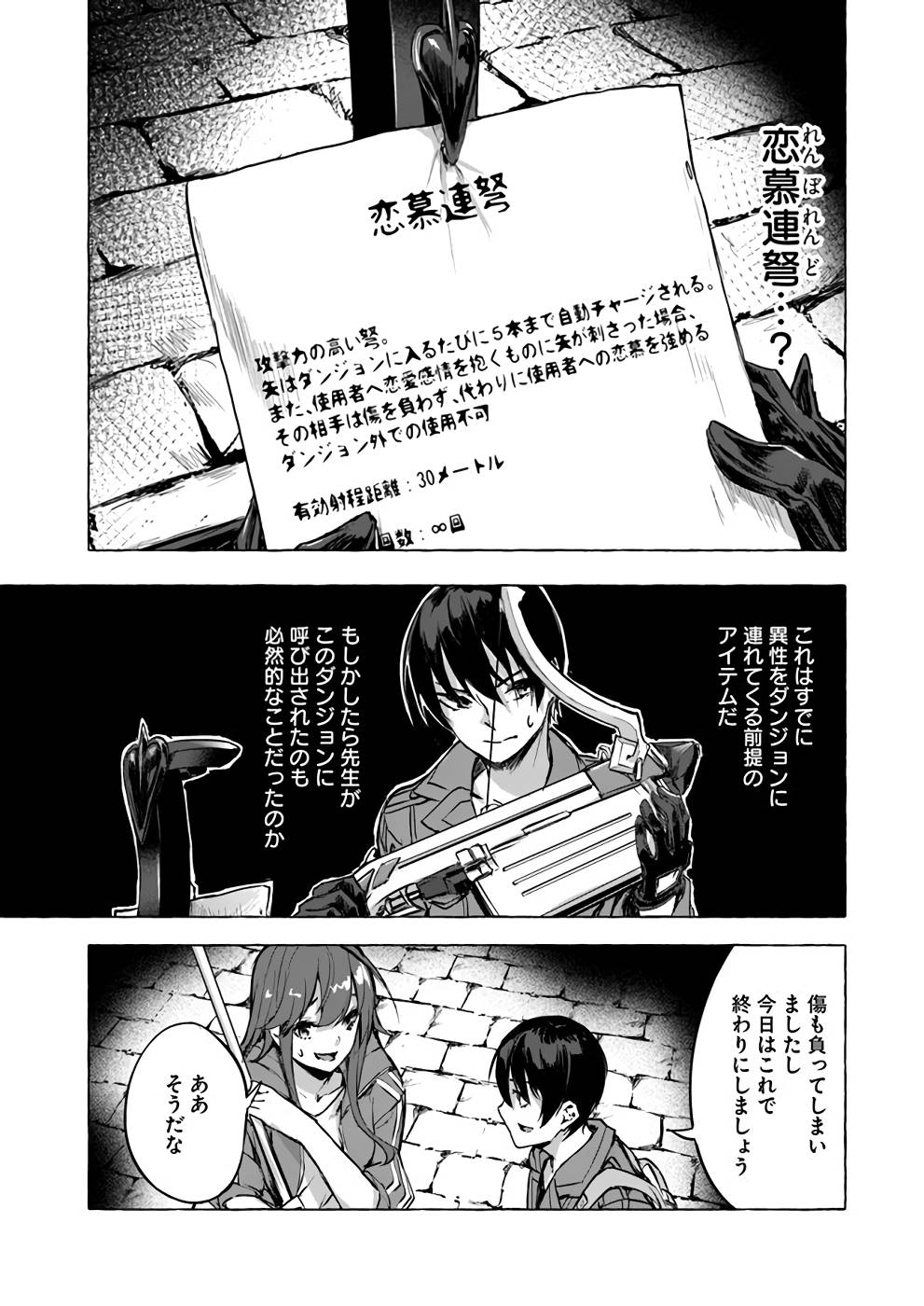 Manga Page 80