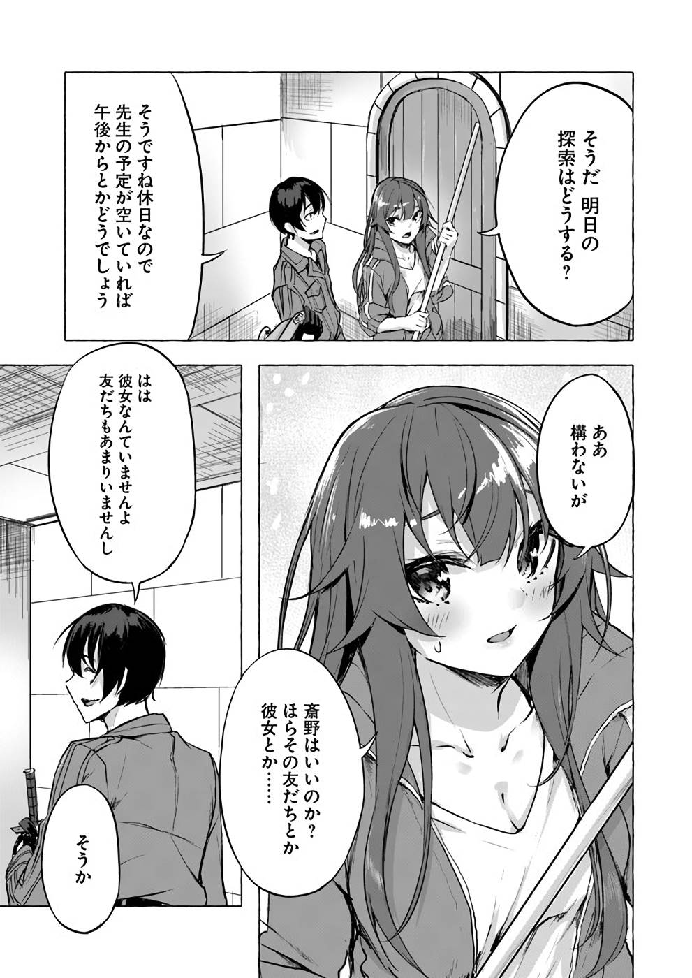Manga Page 82