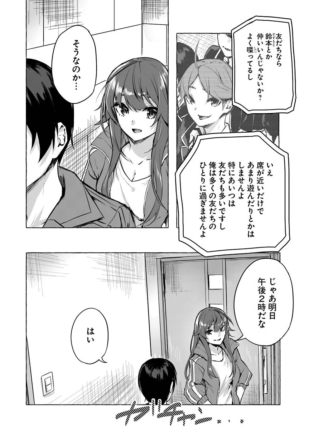 Manga Page 83