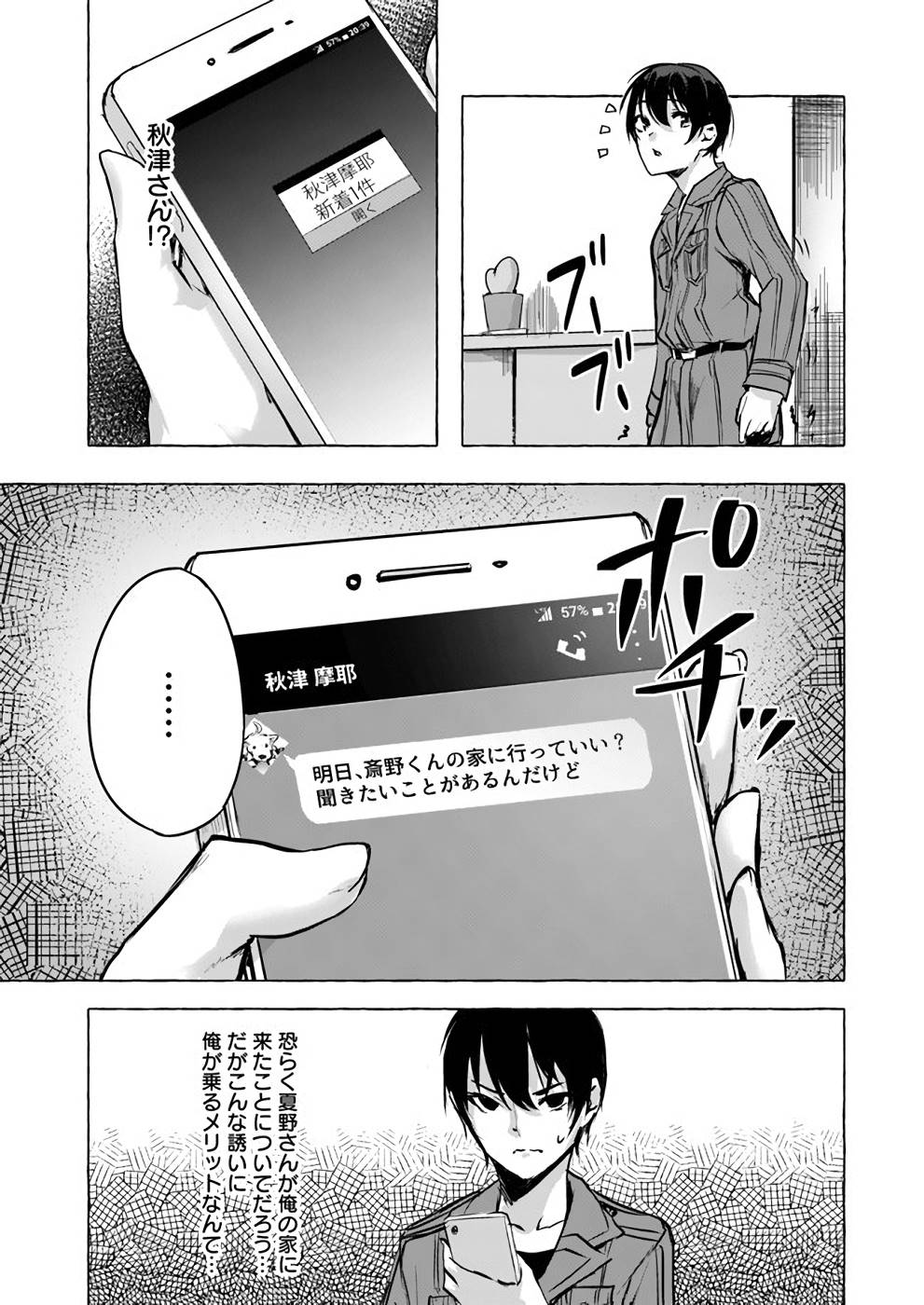Manga Page 84