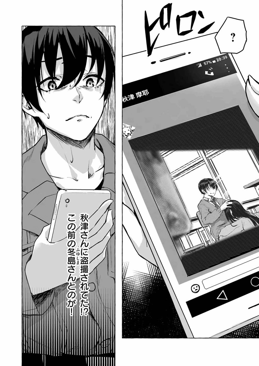 Manga Page 85