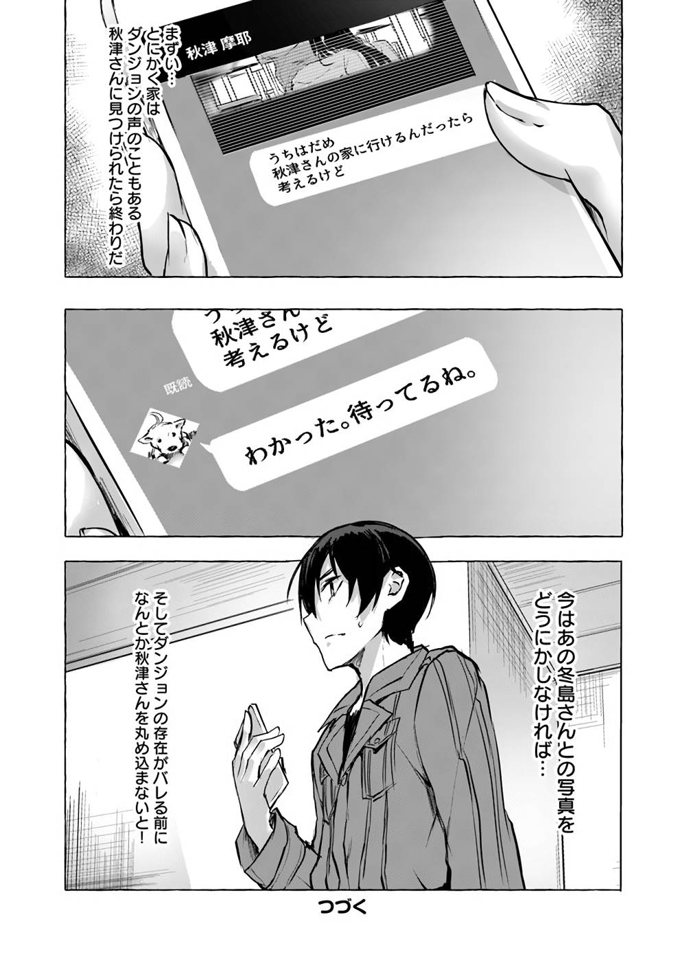 Manga Page 86