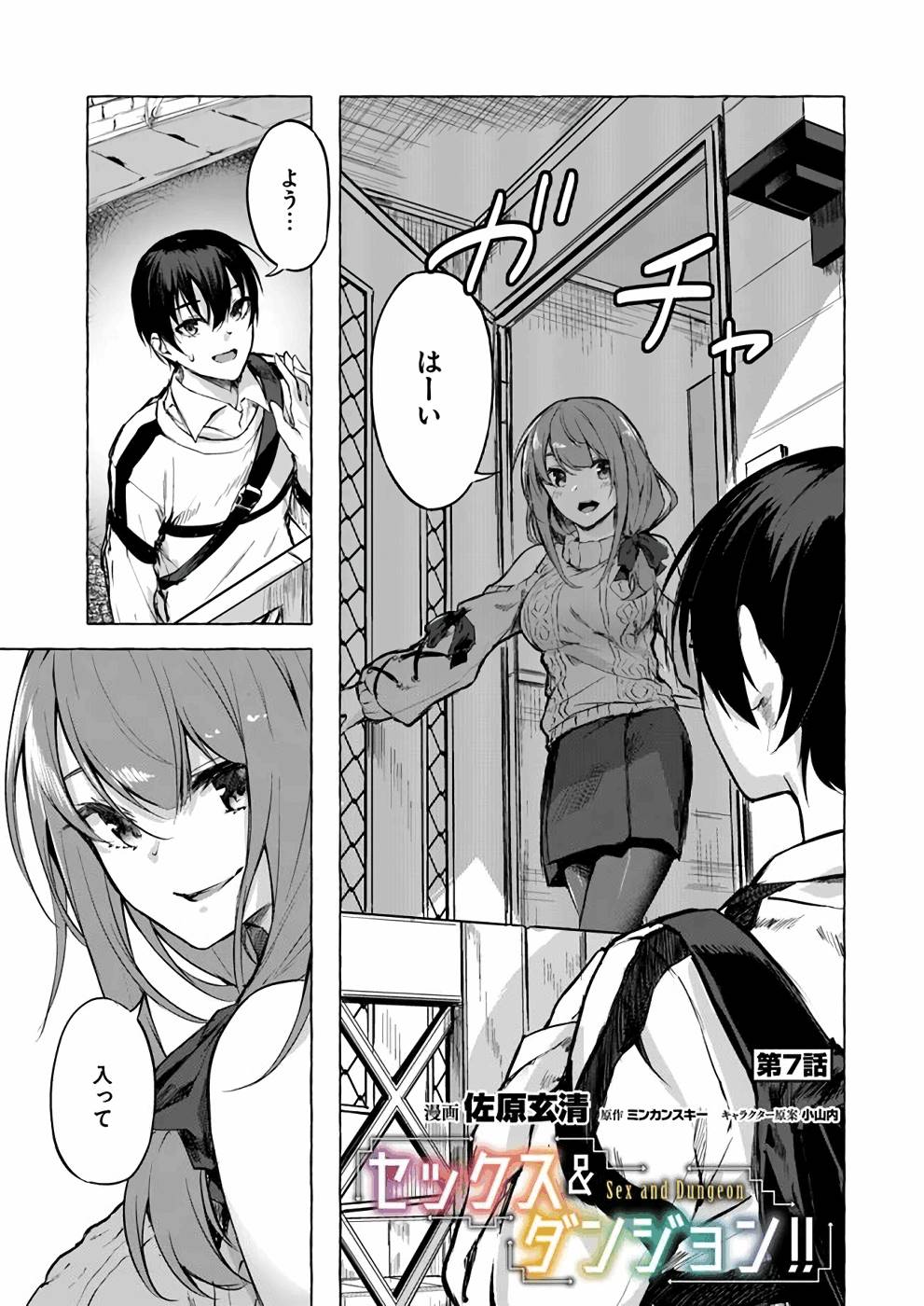 Manga Page 90