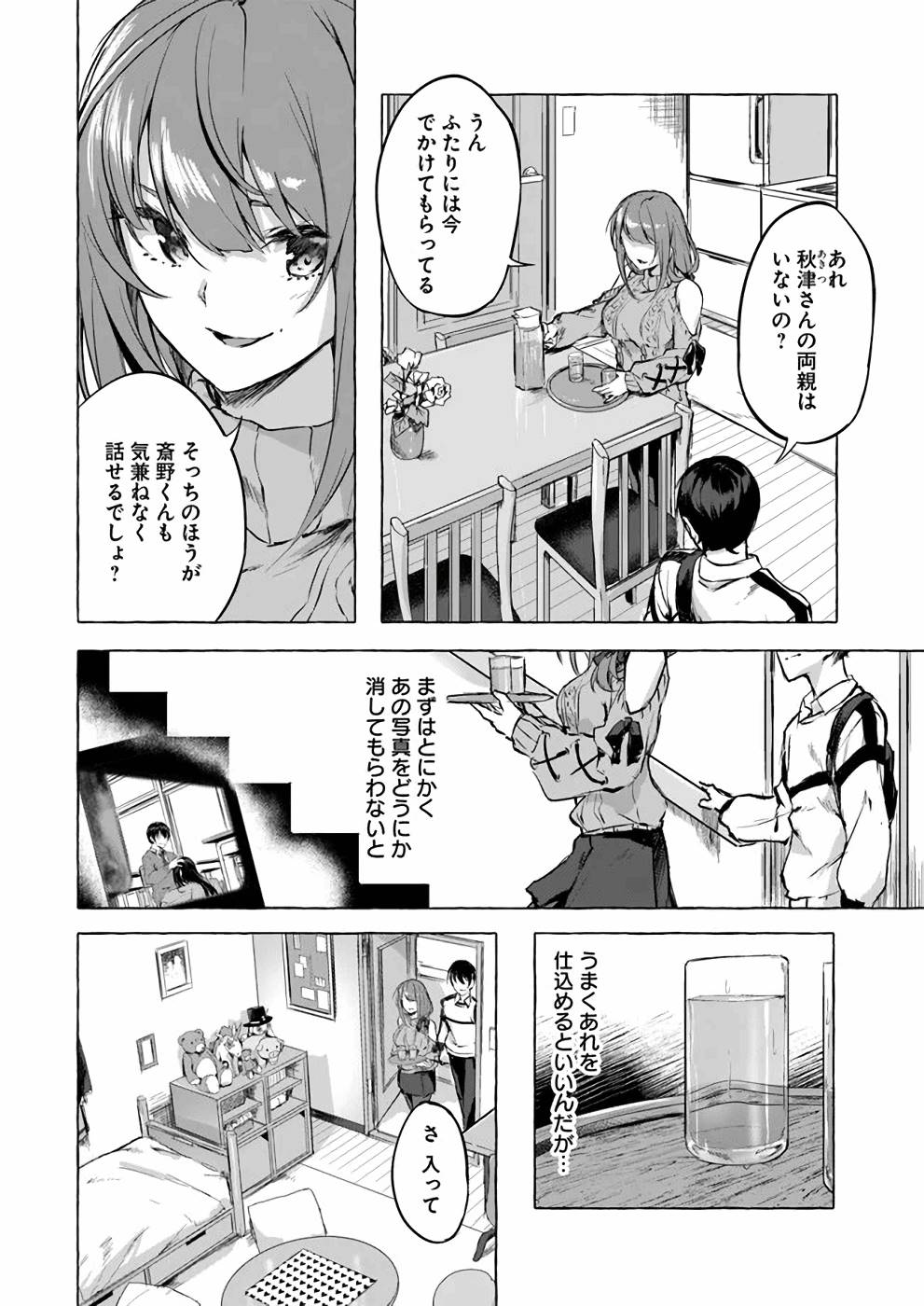 Manga Page 91