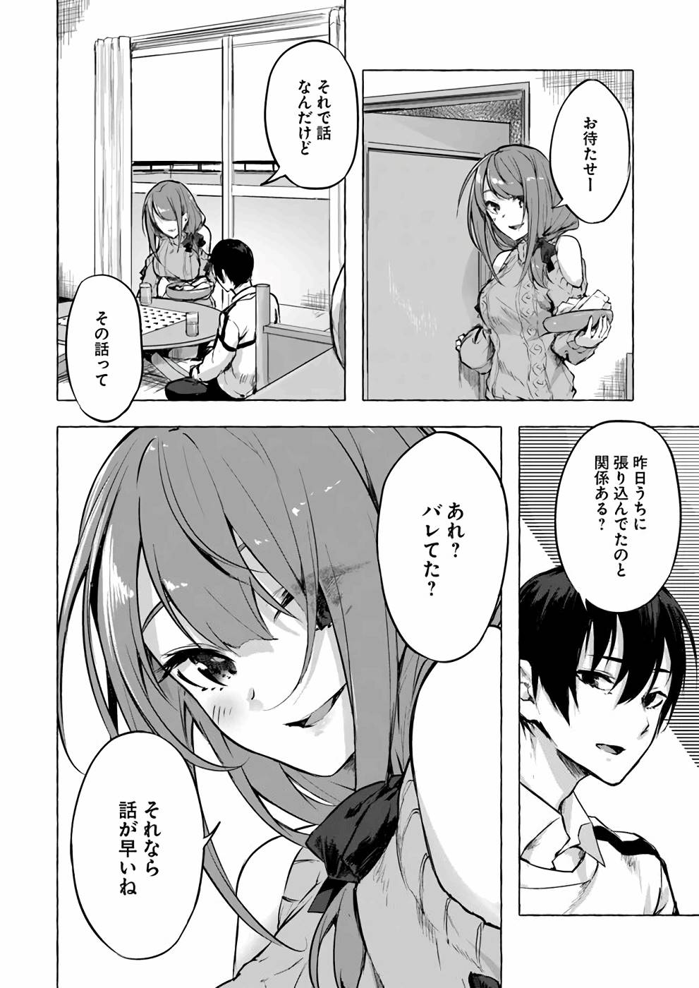 Manga Page 93