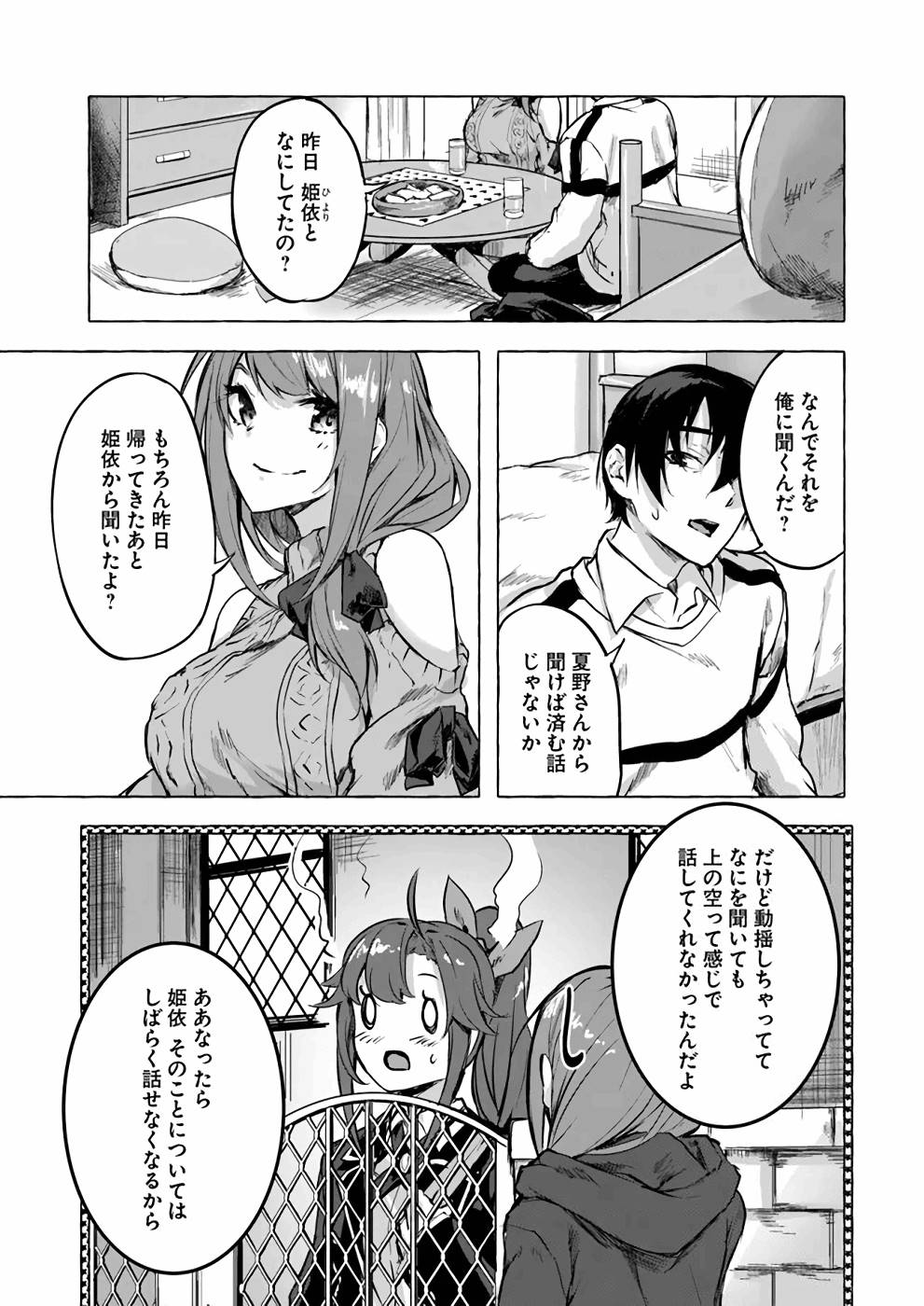Manga Page 94