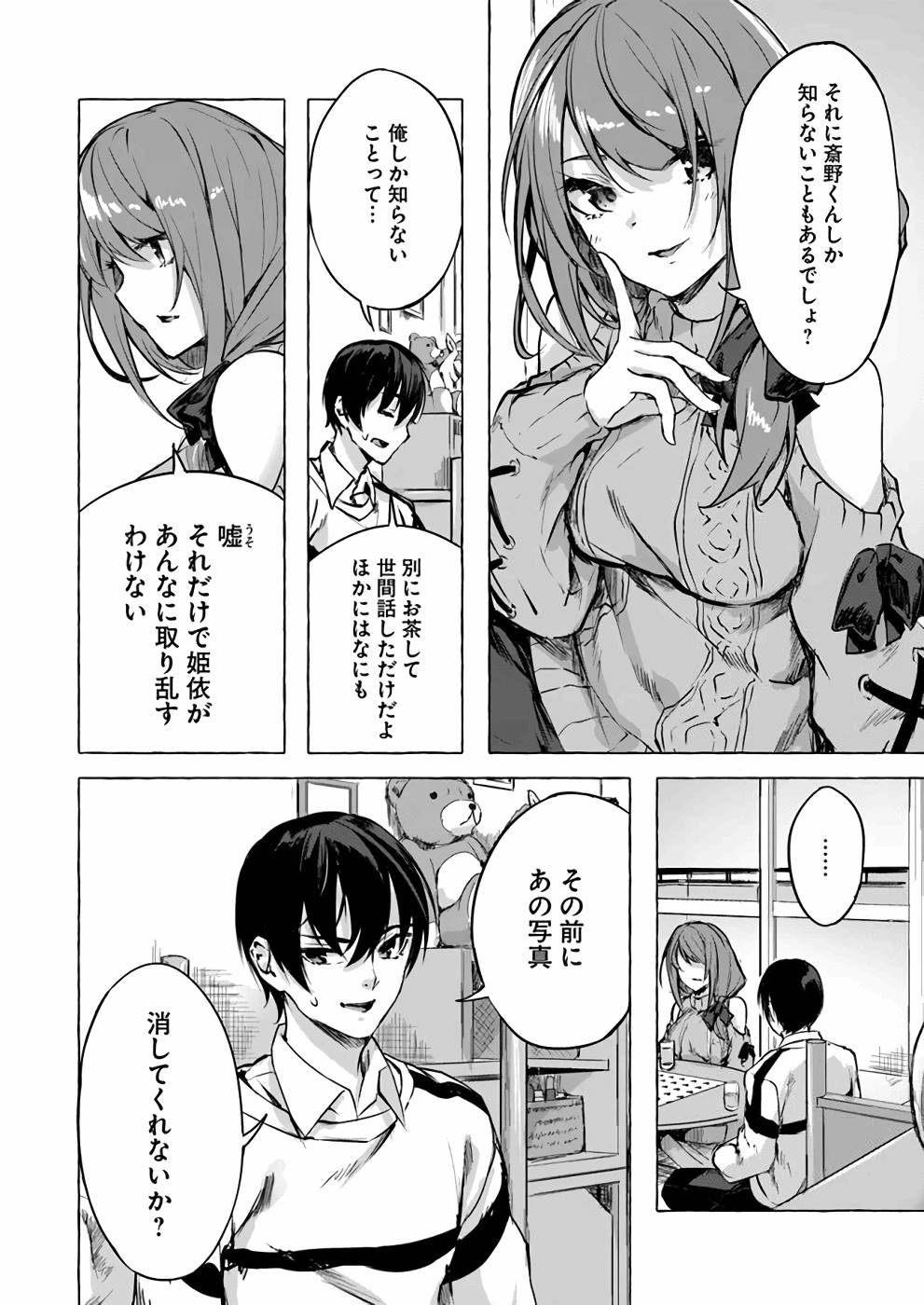 Manga Page 95