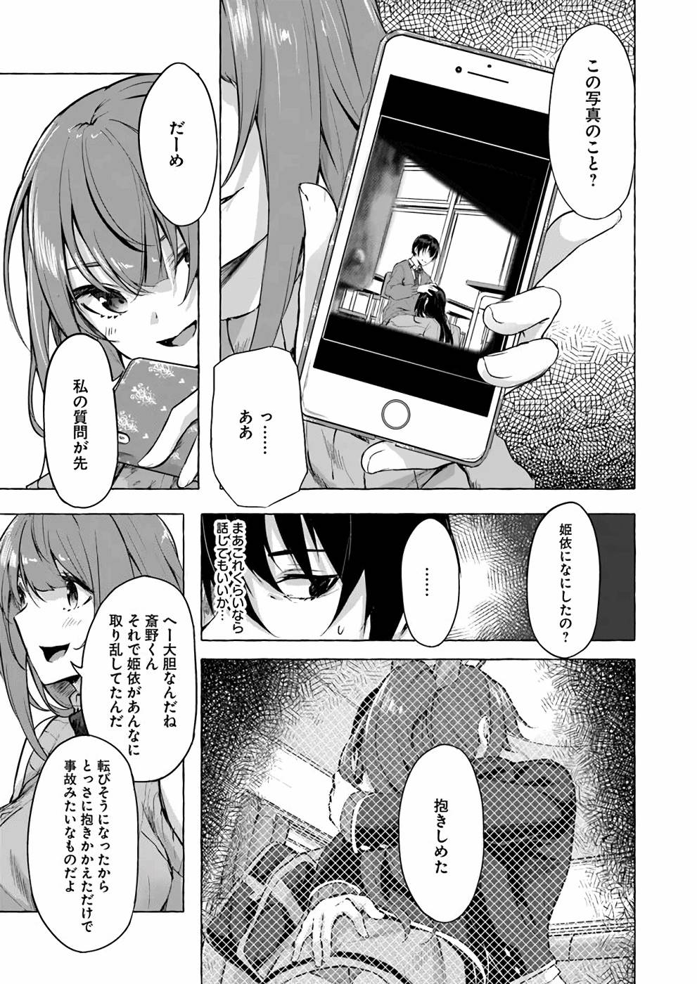 Manga Page 96