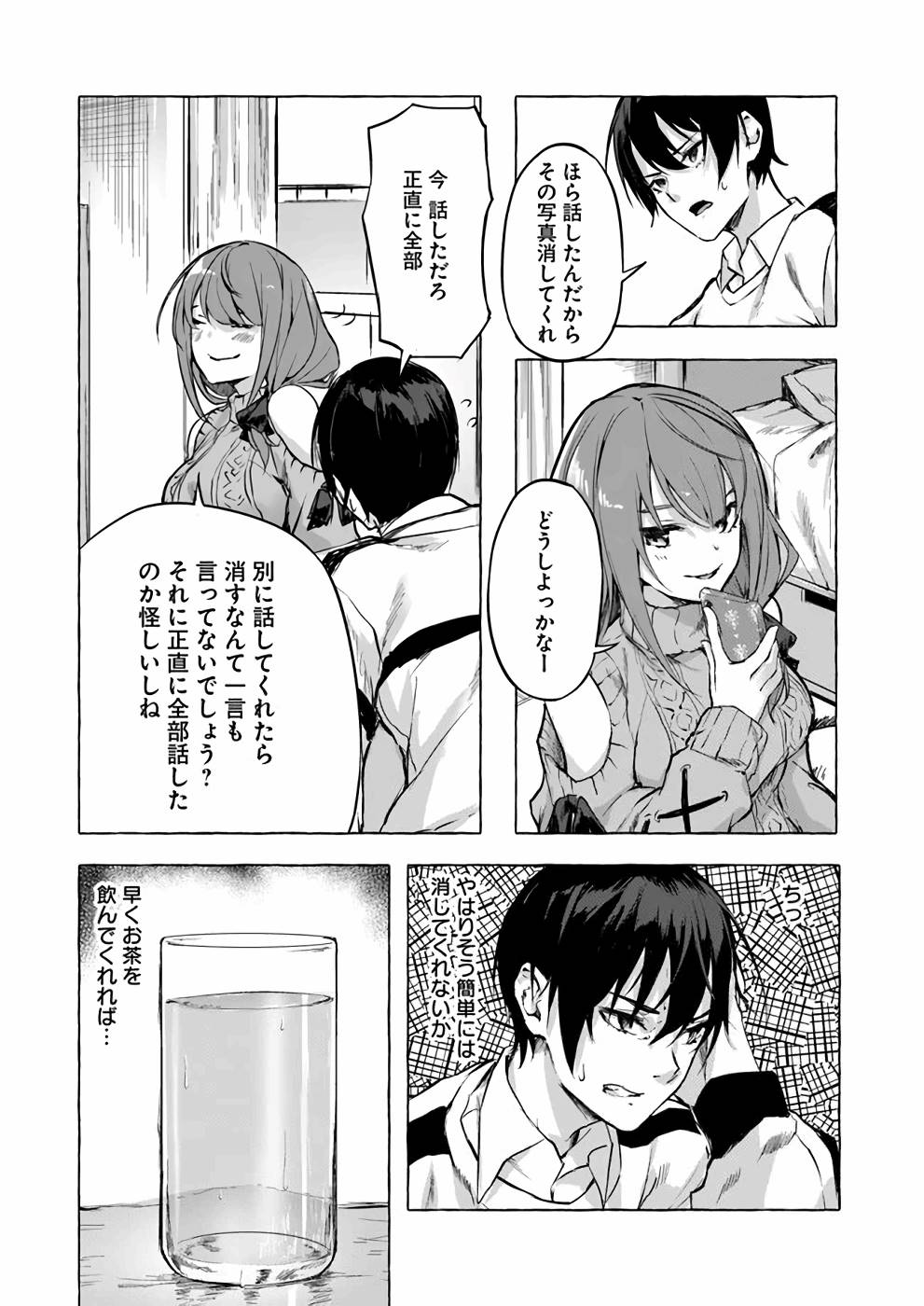 Manga Page 97