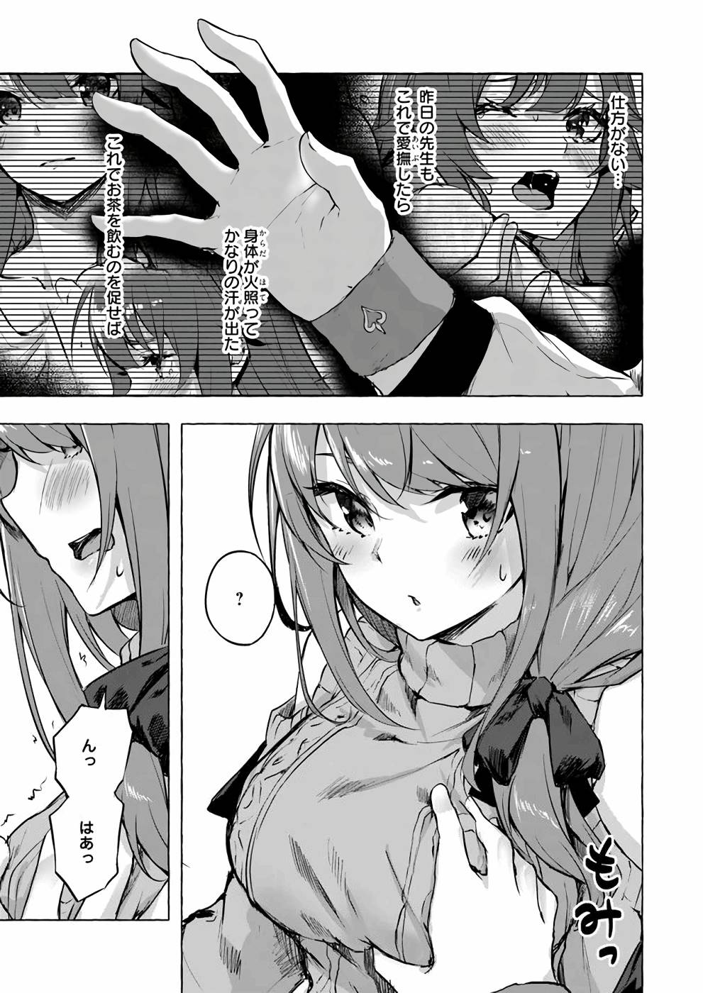 Manga Page 98