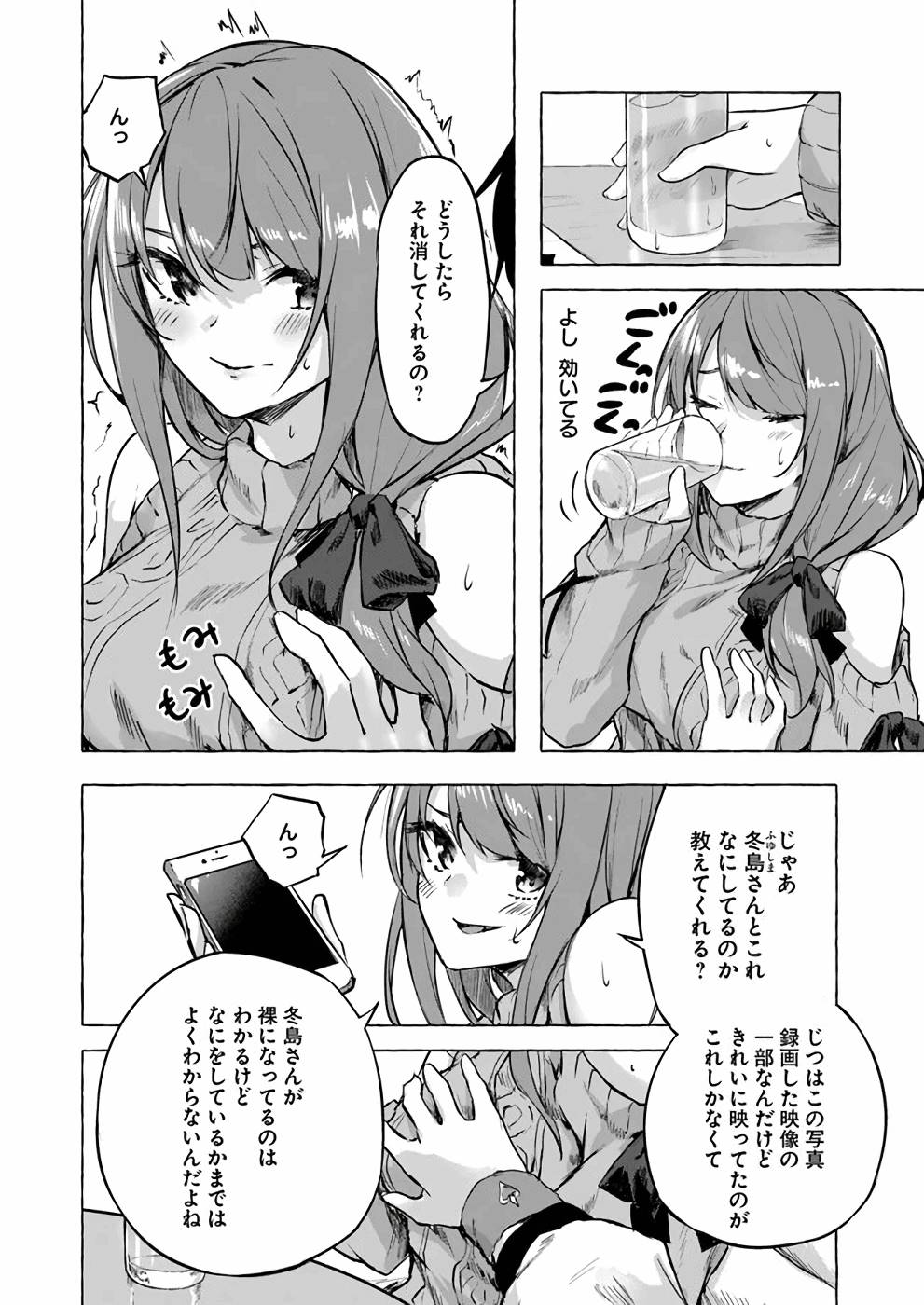 Manga Page 99