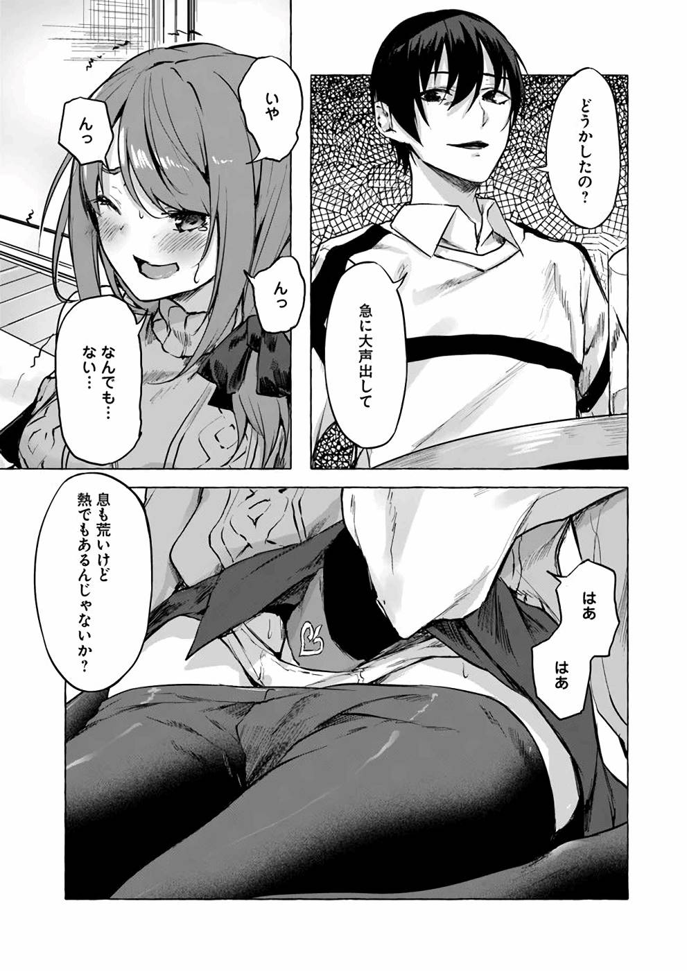 Manga Page 102