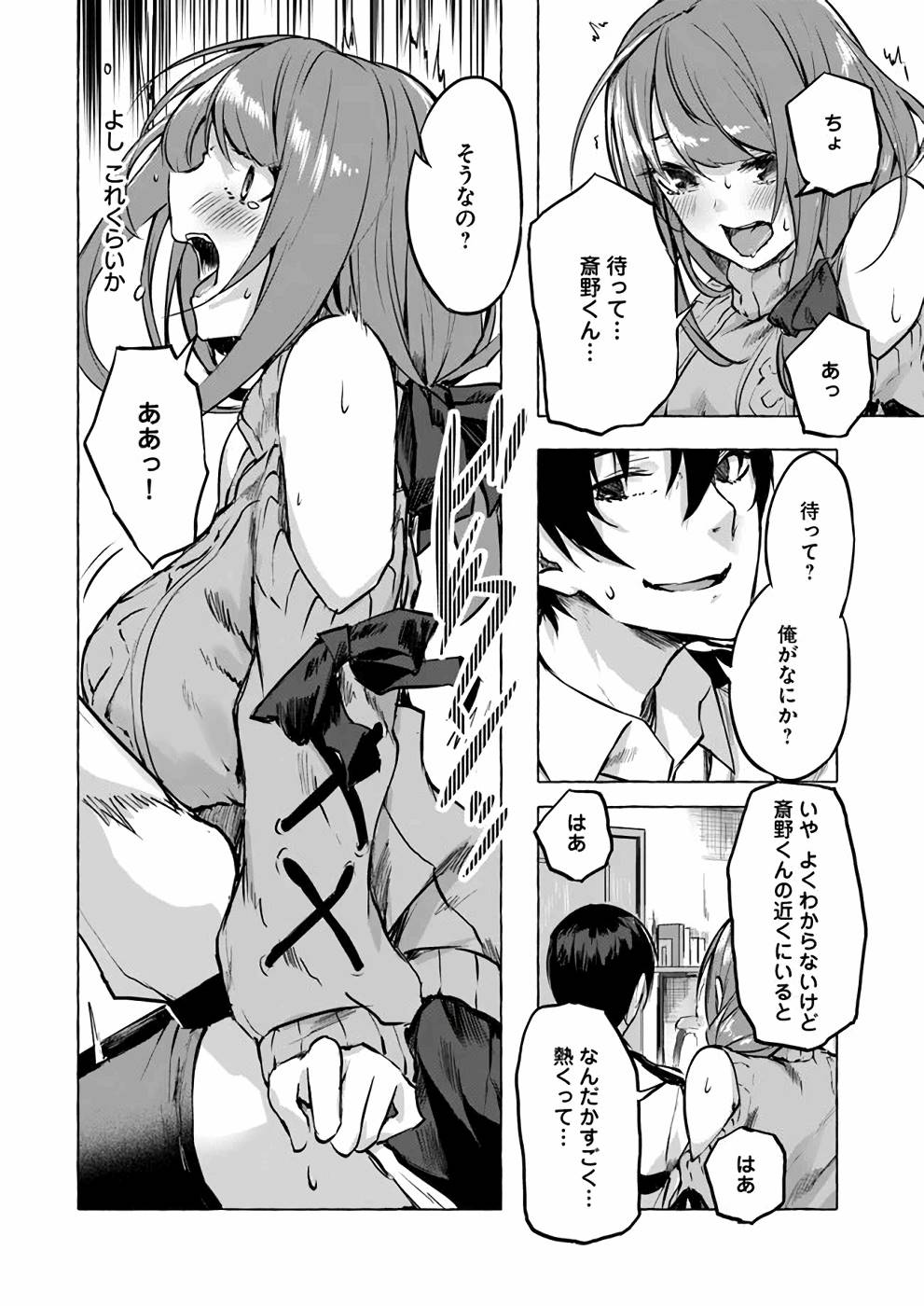 Manga Page 103