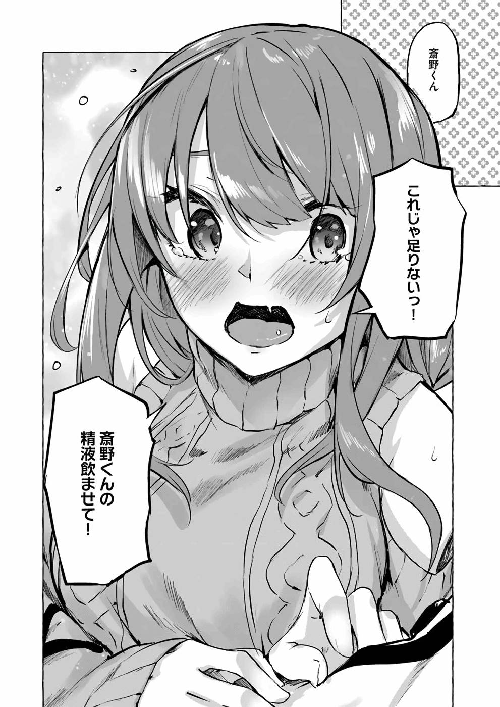 Manga Page 105