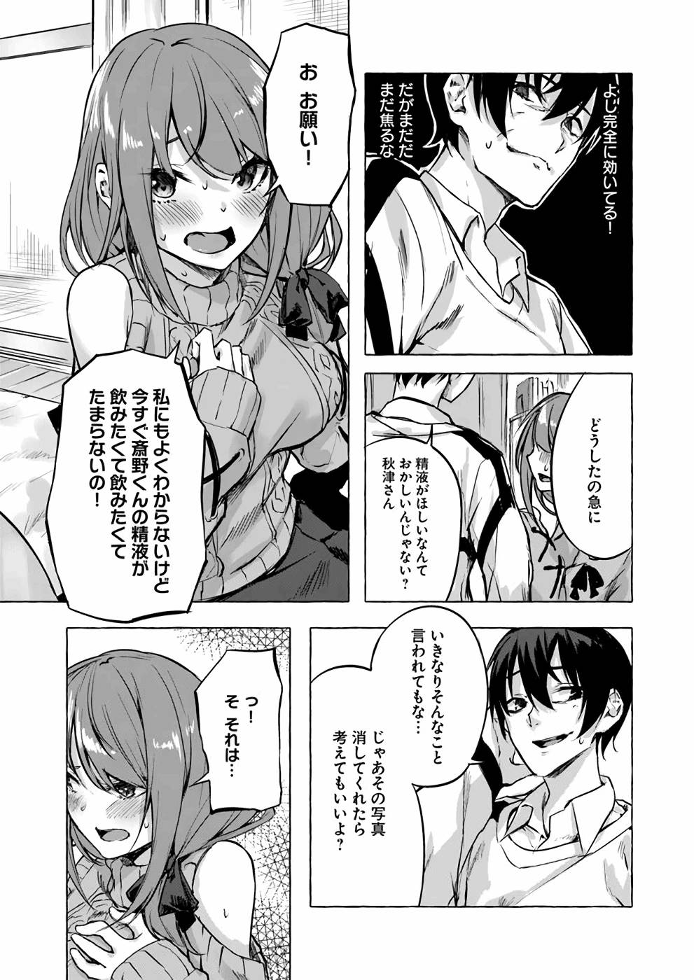 Manga Page 106