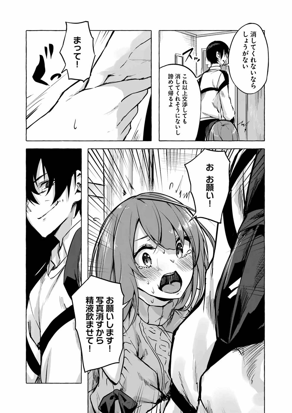 Manga Page 107