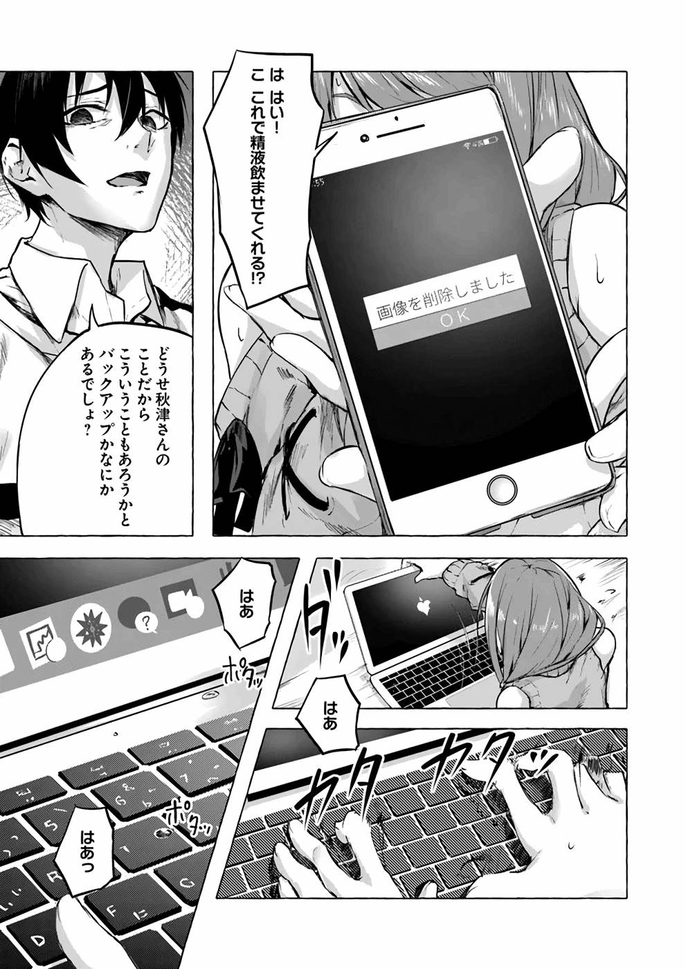Manga Page 108