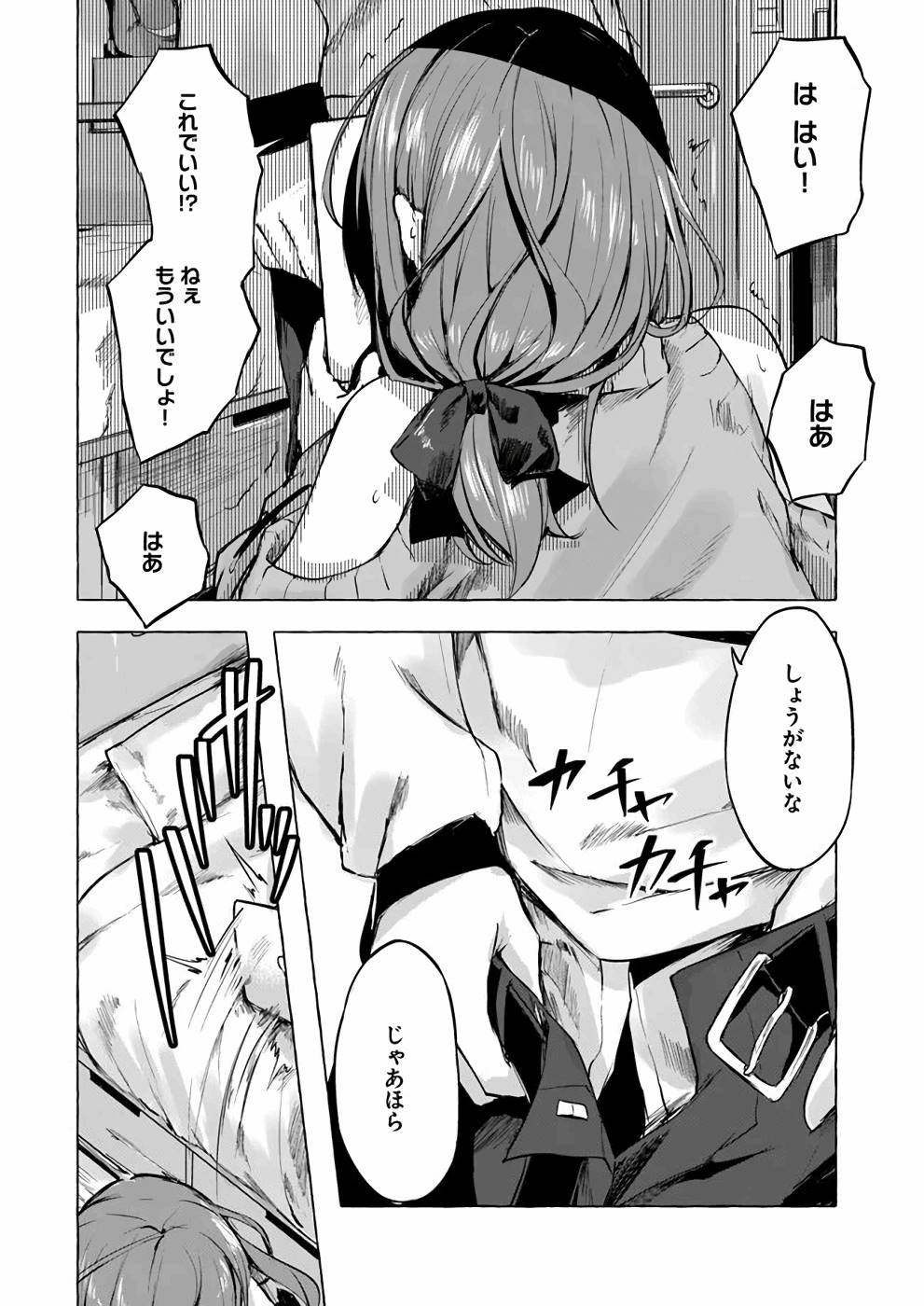 Manga Page 109