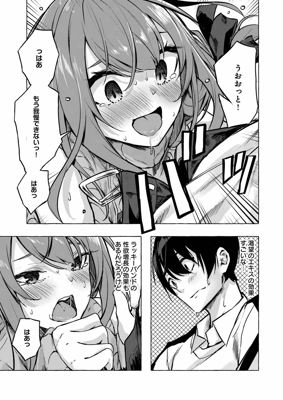 Manga Page 110