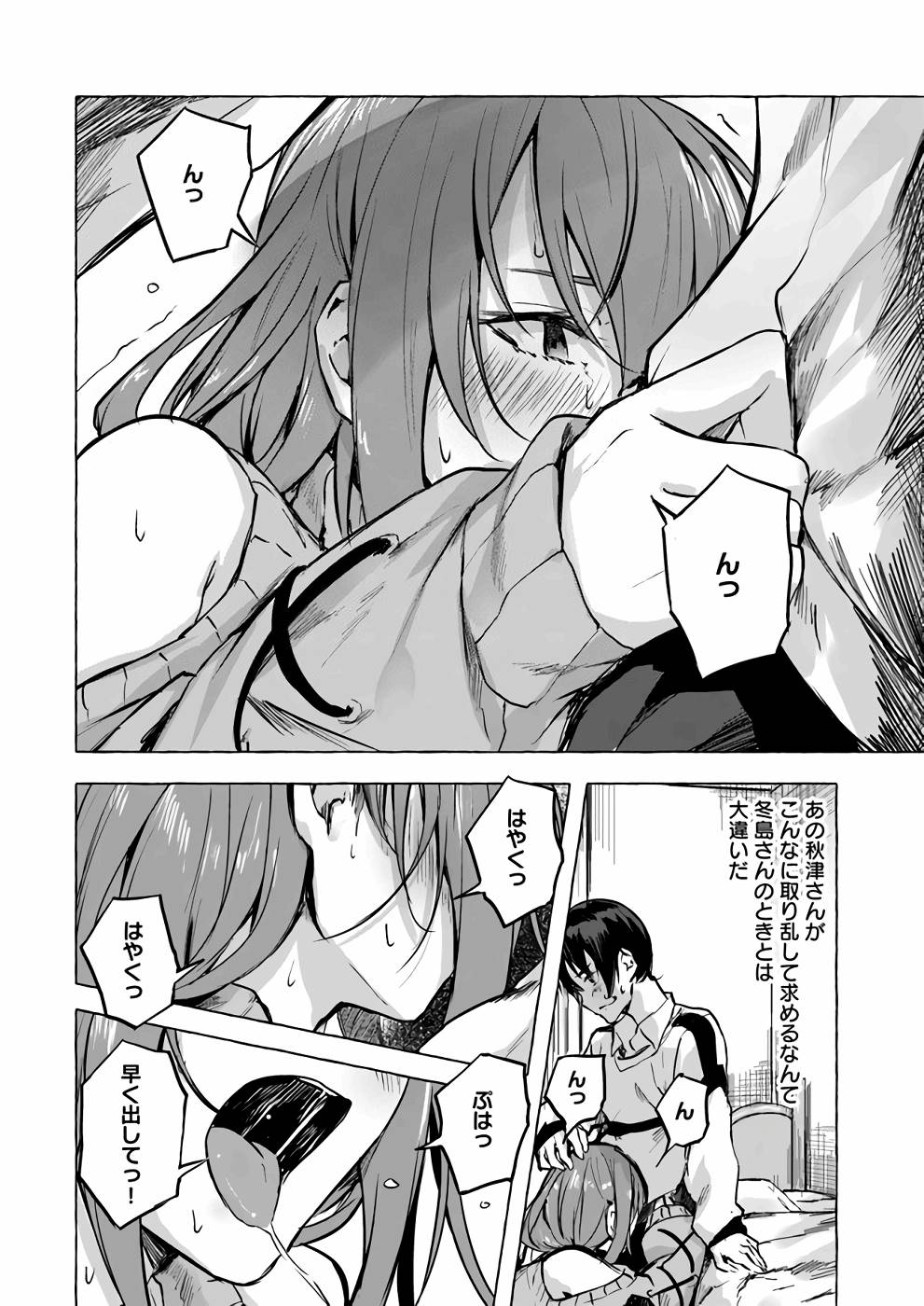 Manga Page 111