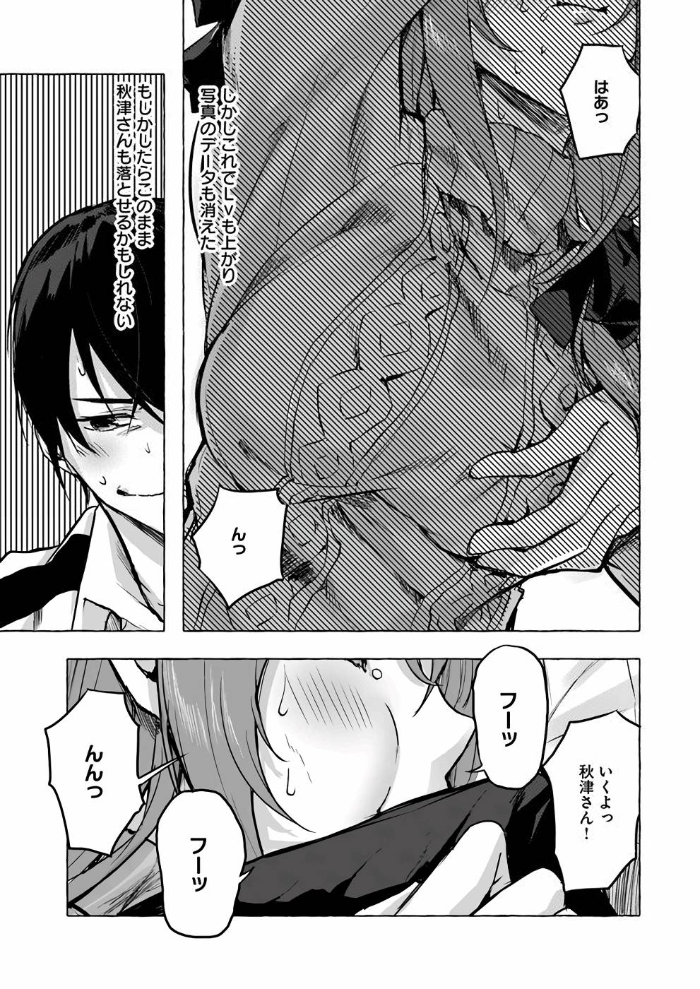 Manga Page 112