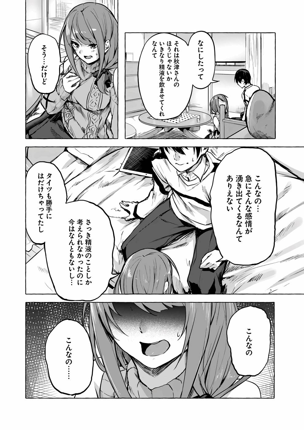 Manga Page 115