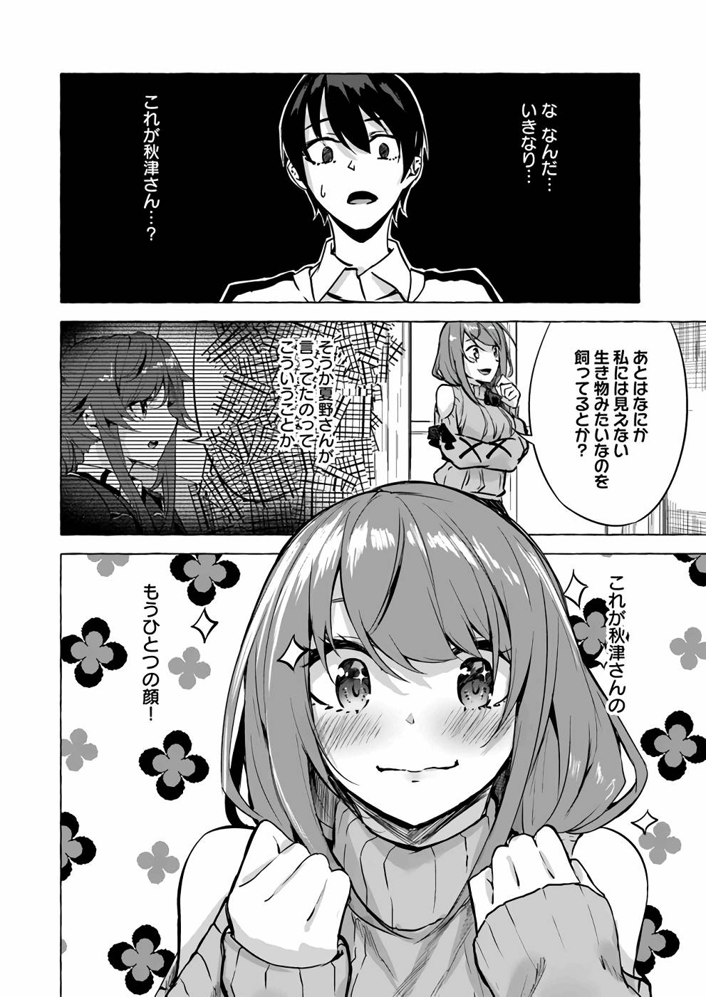 Manga Page 117