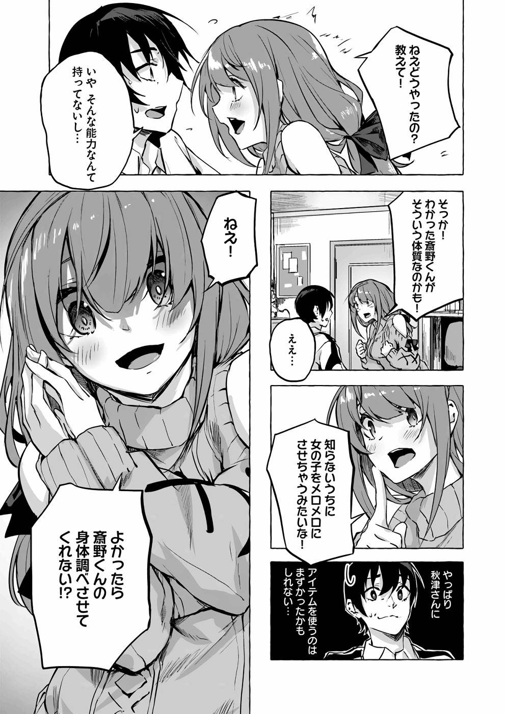 Manga Page 118