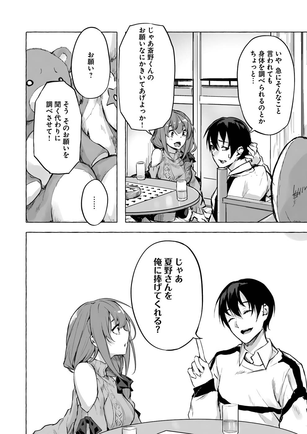 Manga Page 119