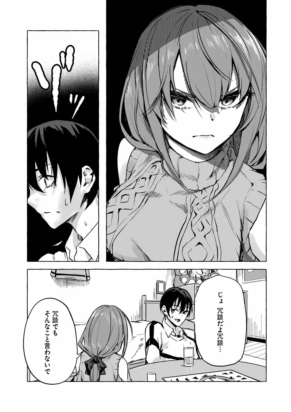 Manga Page 120