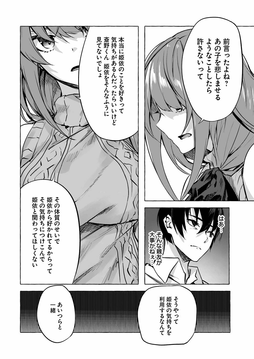 Manga Page 121