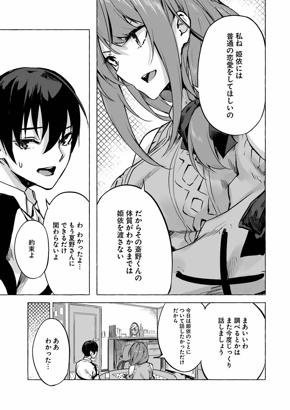 Manga Page 122