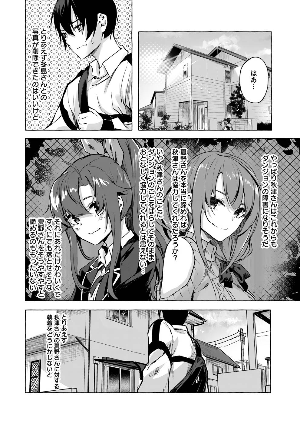 Manga Page 123