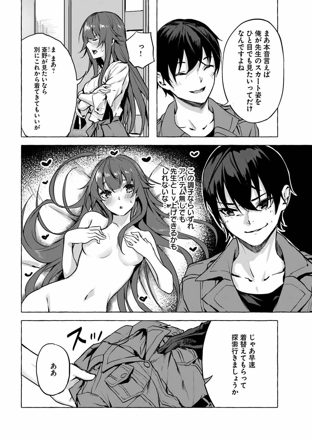 Manga Page 129