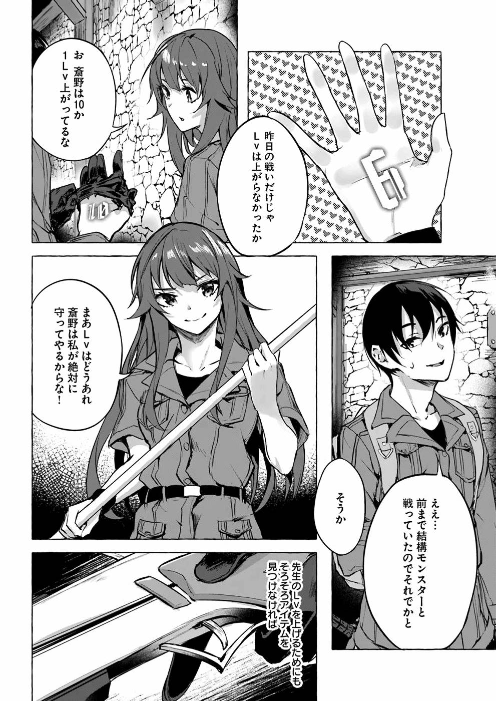 Manga Page 131