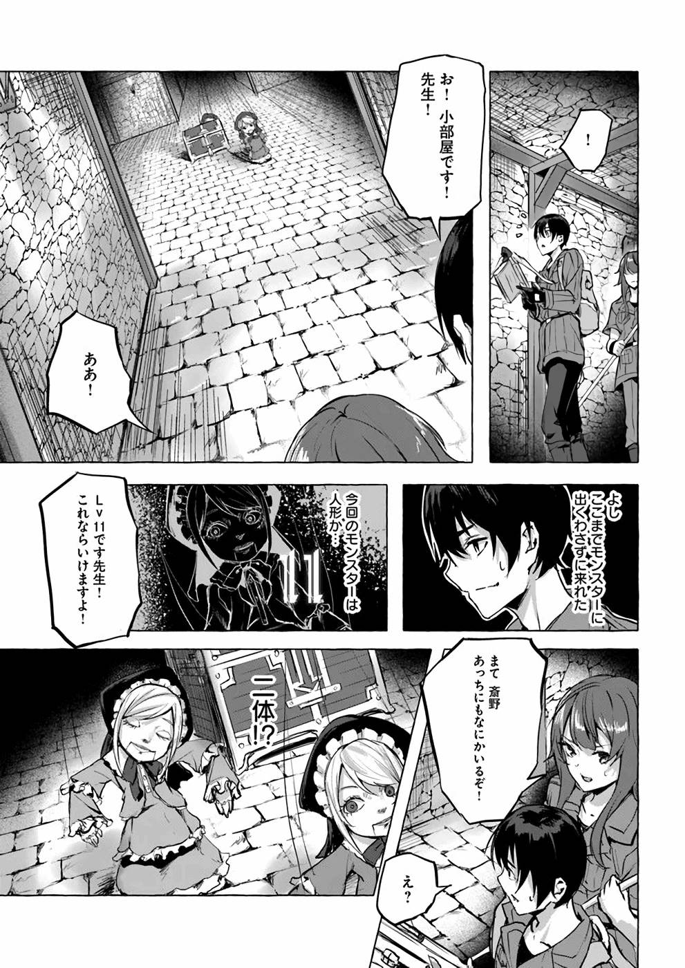 Manga Page 134