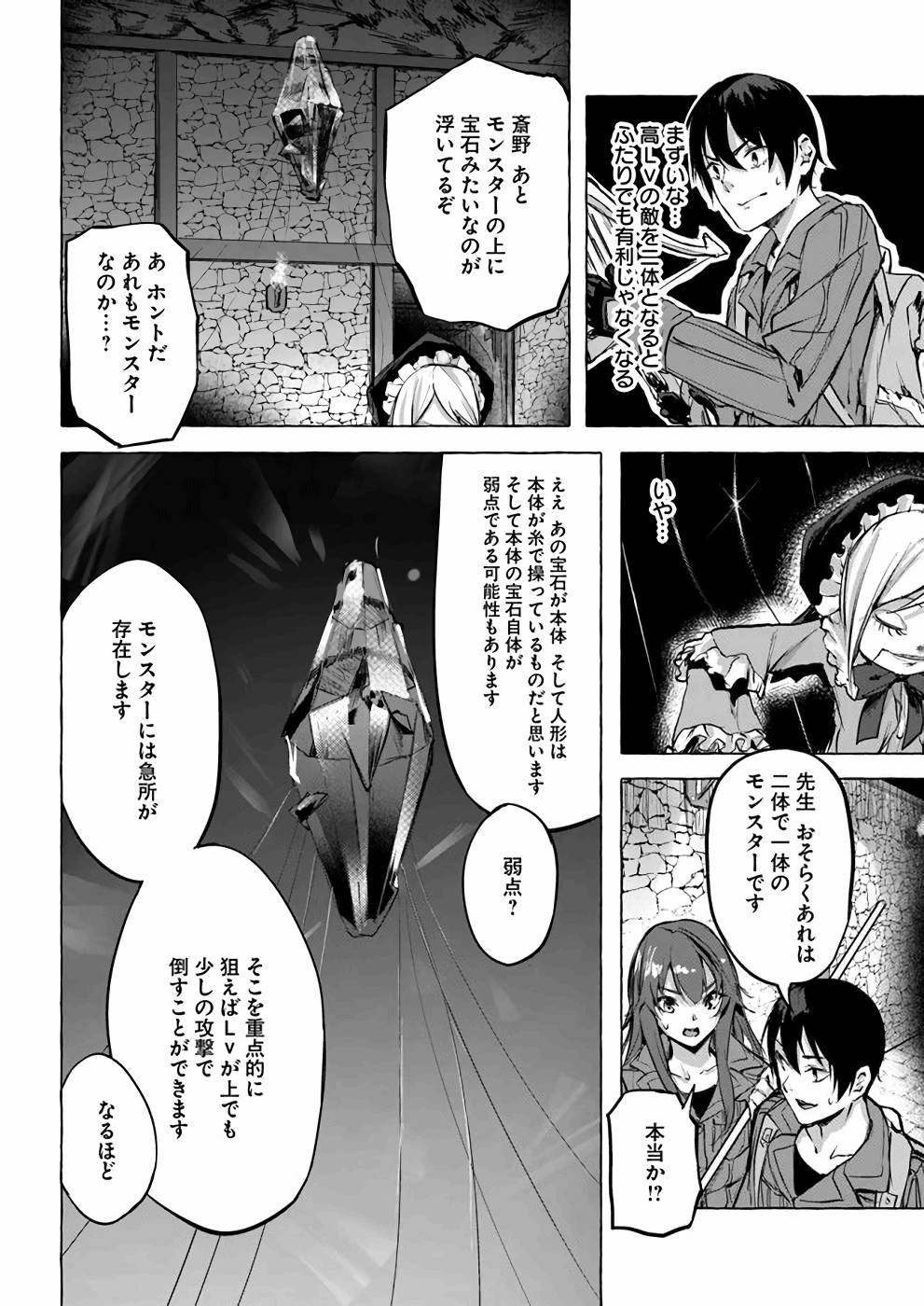 Manga Page 135