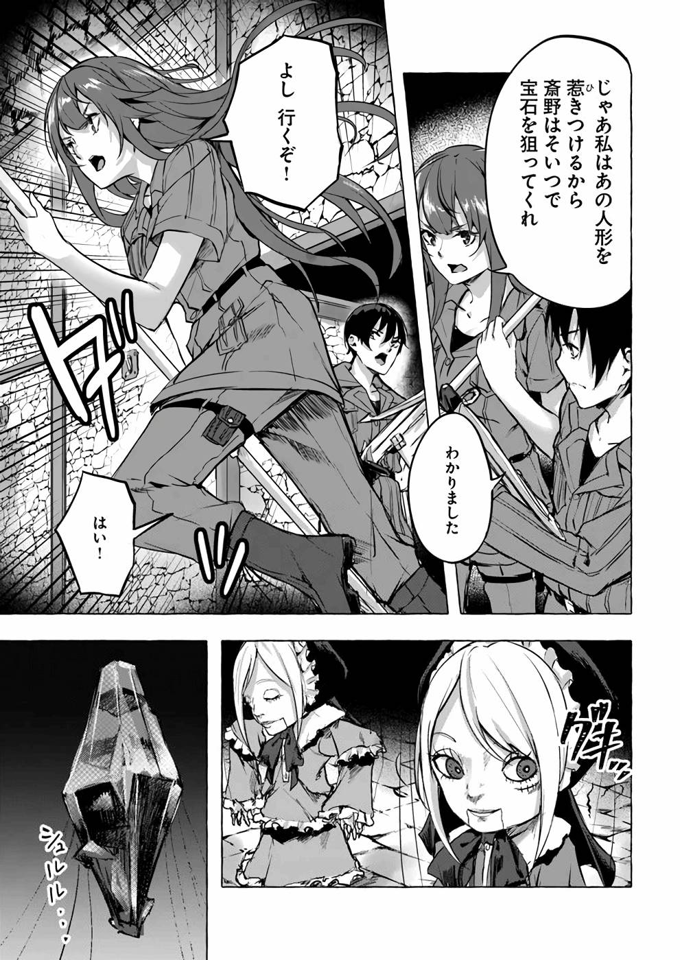 Manga Page 136