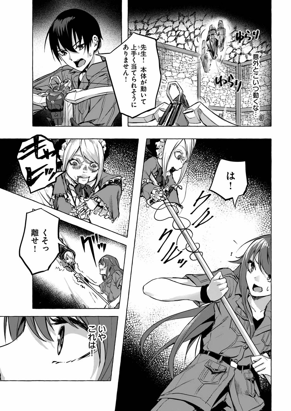 Manga Page 138