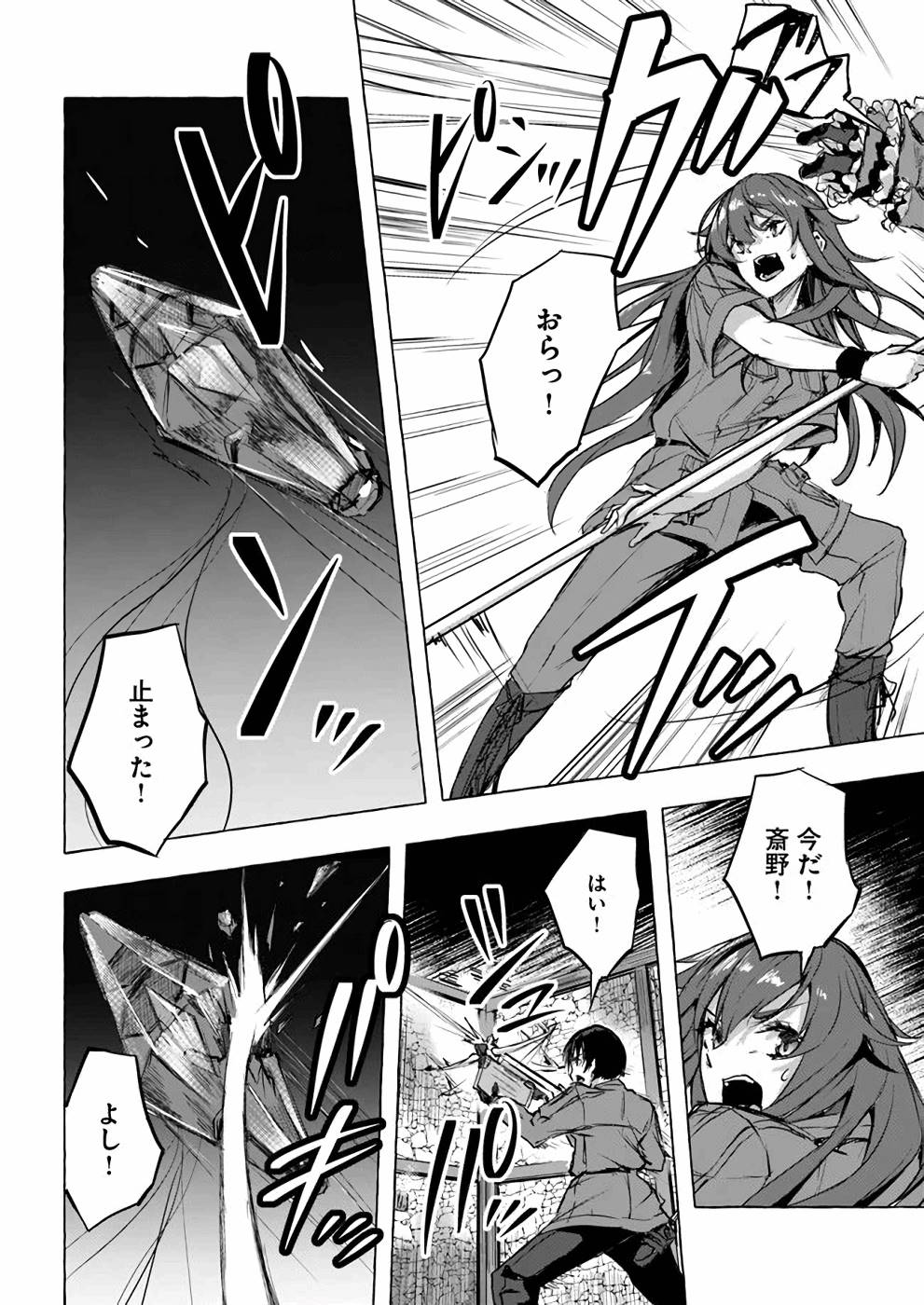 Manga Page 139
