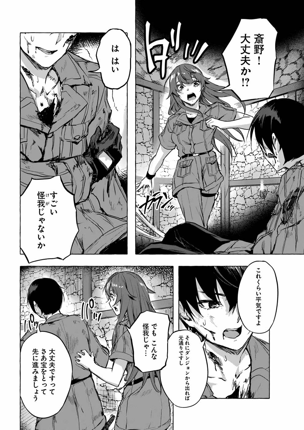 Manga Page 143