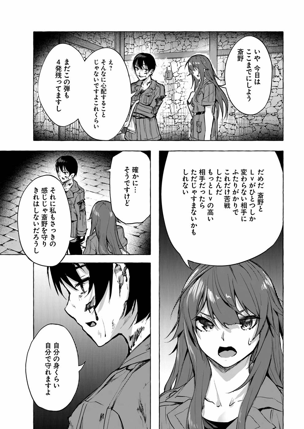 Manga Page 144