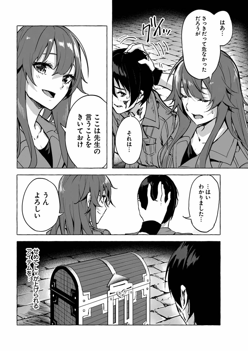 Manga Page 145