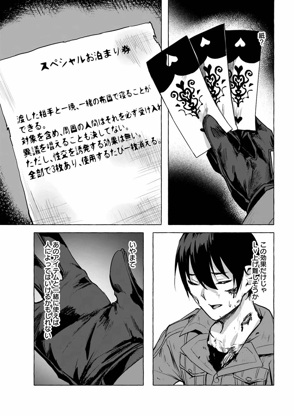 Manga Page 146
