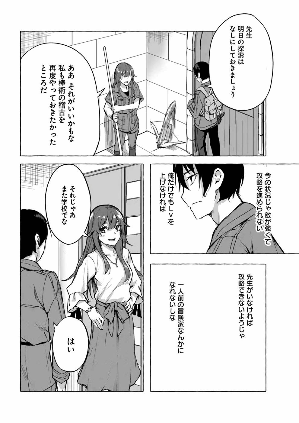Manga Page 147