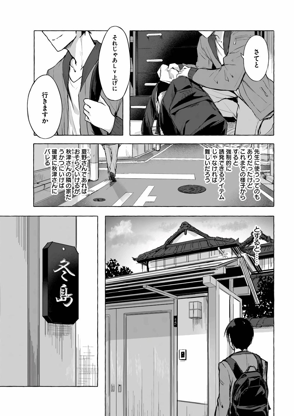 Manga Page 148