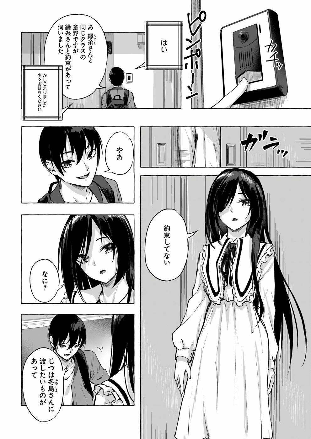 Manga Page 149