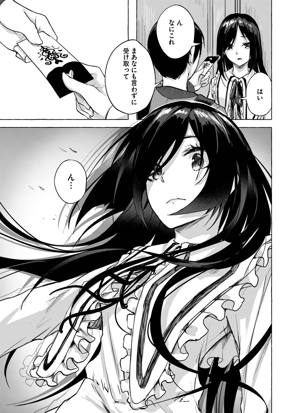 Manga Page 150