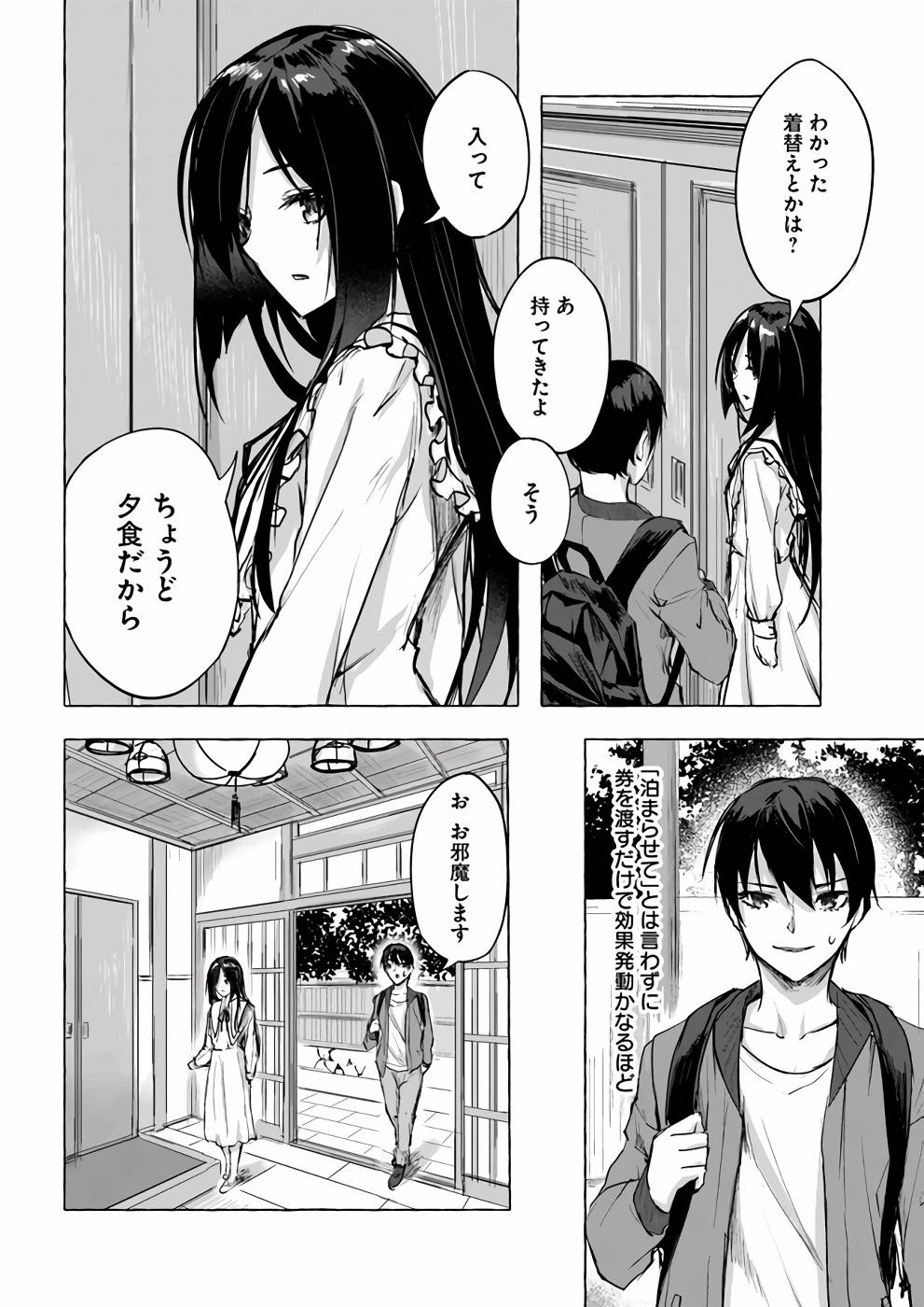 Manga Page 151