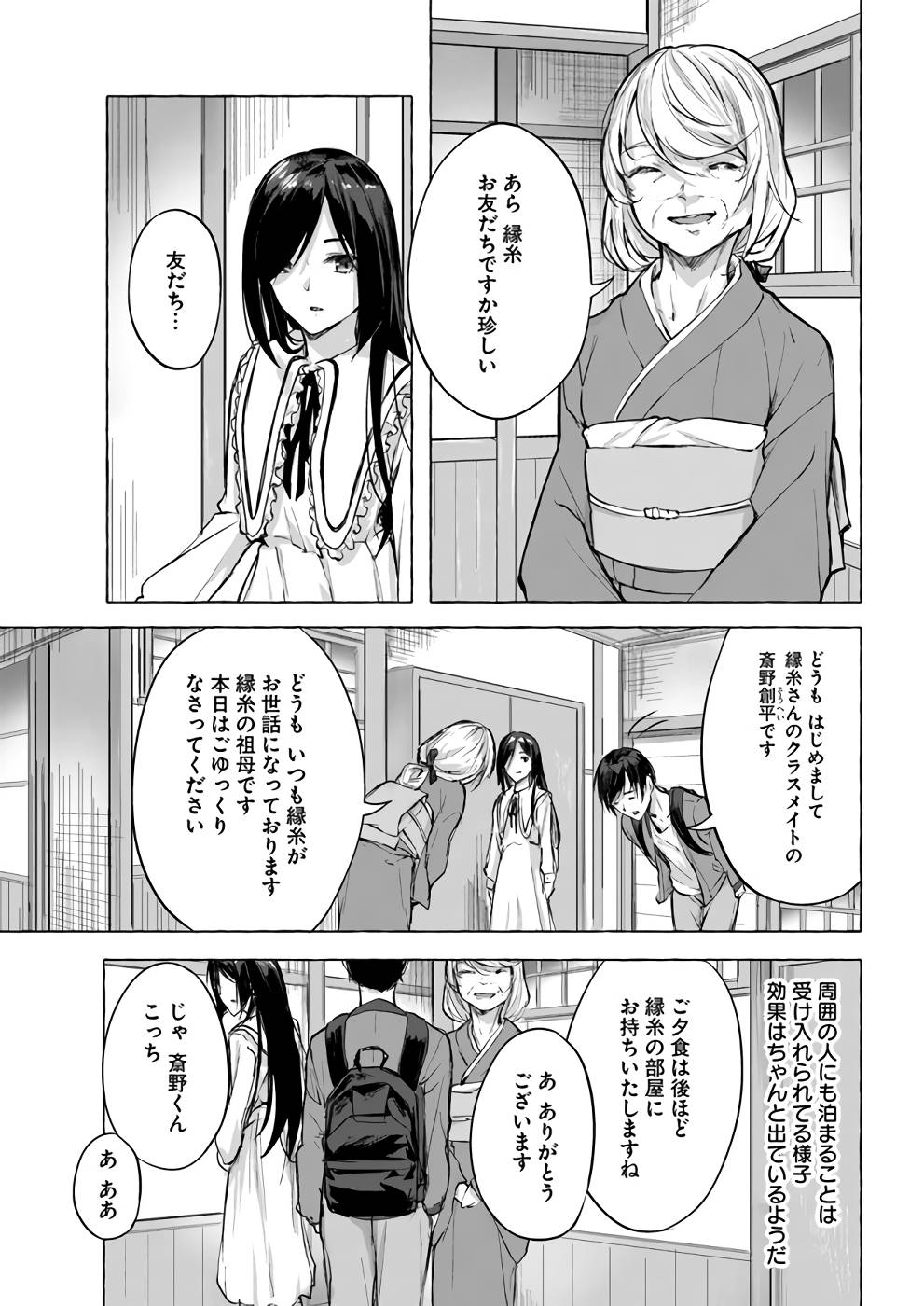 Manga Page 152